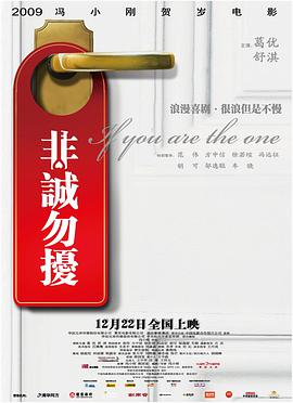 非诚勿扰电影正片