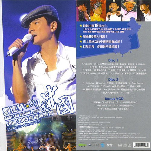 Broadway Opening (Live)歌词-刘德华