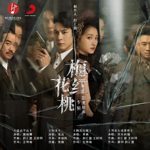 遥远不远歌词-黄绮珊
