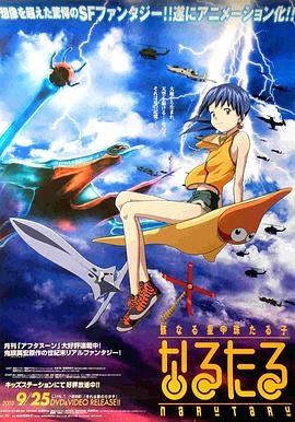 星星公主动漫13集全