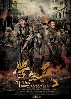 学生兵电视剧全40集