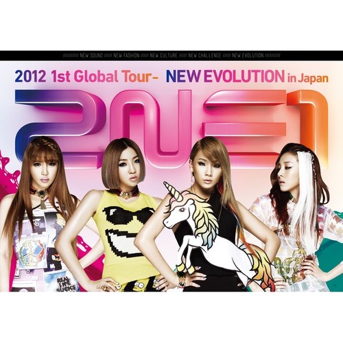 I AM THE BEST (我最红) (Encore ver.|2012 NEW EVOLUTION in Japan ver.)歌词-2NE1 (투애니 원)