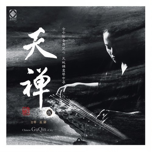 日月星子歌词-巫娜 / 喻晓庆