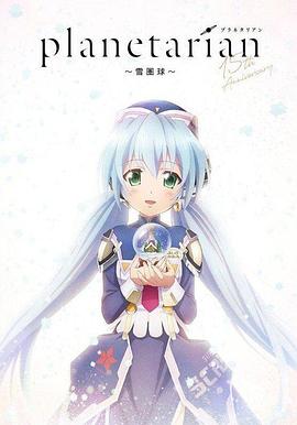 星之梦 雪圈球动漫1集全