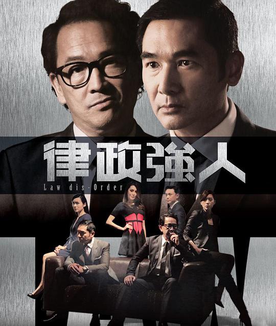 律政强人国语电视剧全28集