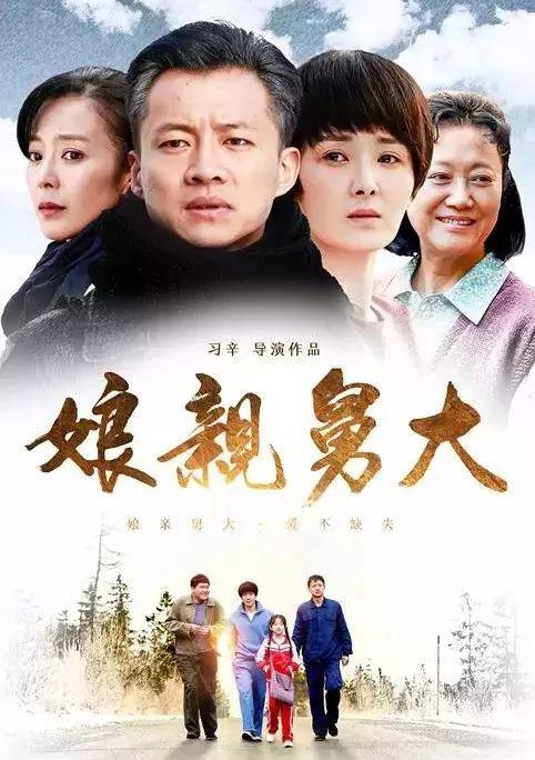 娘亲舅大电视剧全56集