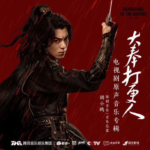 铁皮耶歌词-胡小鸥