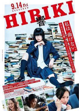 响：成为小说家的方法电影HD中字版