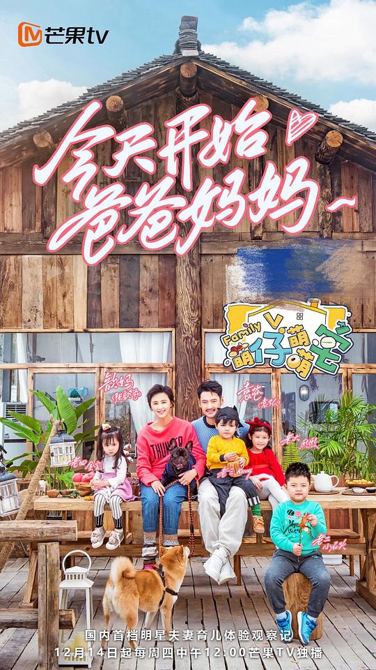 萌仔萌萌宅综艺更新至第20180308期完结