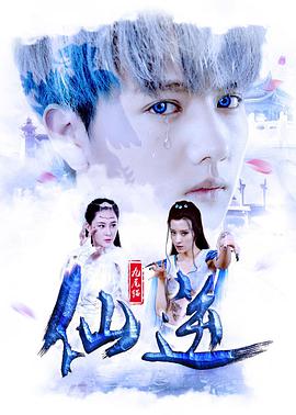 九尾猫·仙逆电影HD国语版