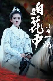 自是花中第一流短剧全58集