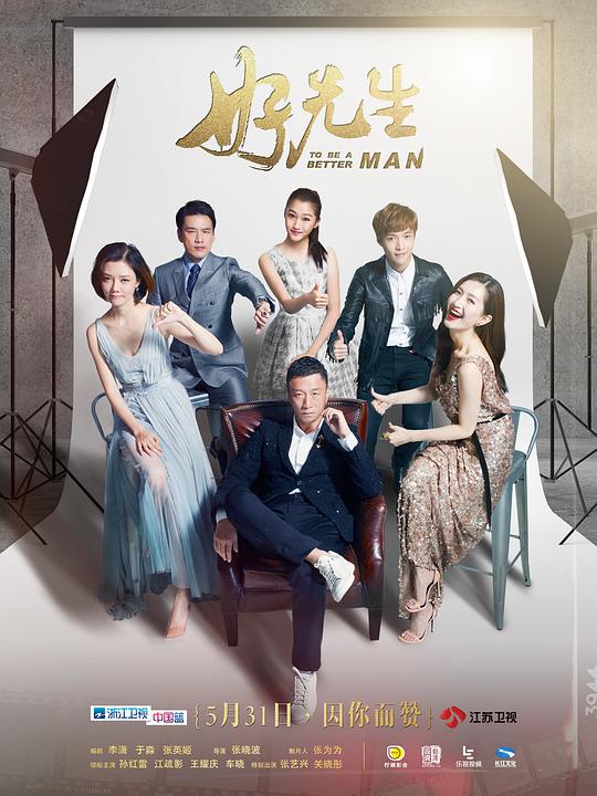 好先生TV版电视剧全43集