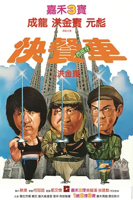 快餐车电影正片