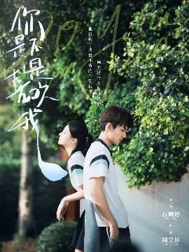 你是不是喜欢我短剧全68集