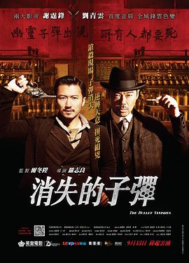 消失的子弹电影HD国语版