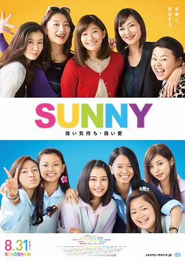 阳光姐妹淘日版电影HD中字版