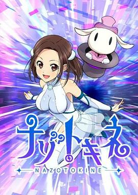 解谜之音动漫12集全