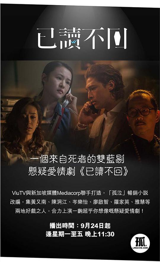 已读不回电视剧全20集