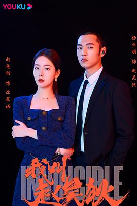 我叫赵吴狄电视剧全24集