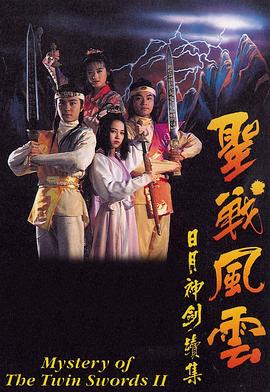 捉妖奇兵粤语电视剧全20集