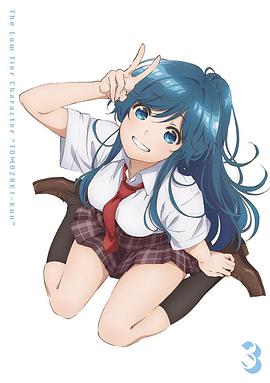 弱势角色友崎君 OVA1动漫1集全