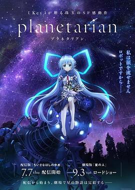 星之梦动漫5集全