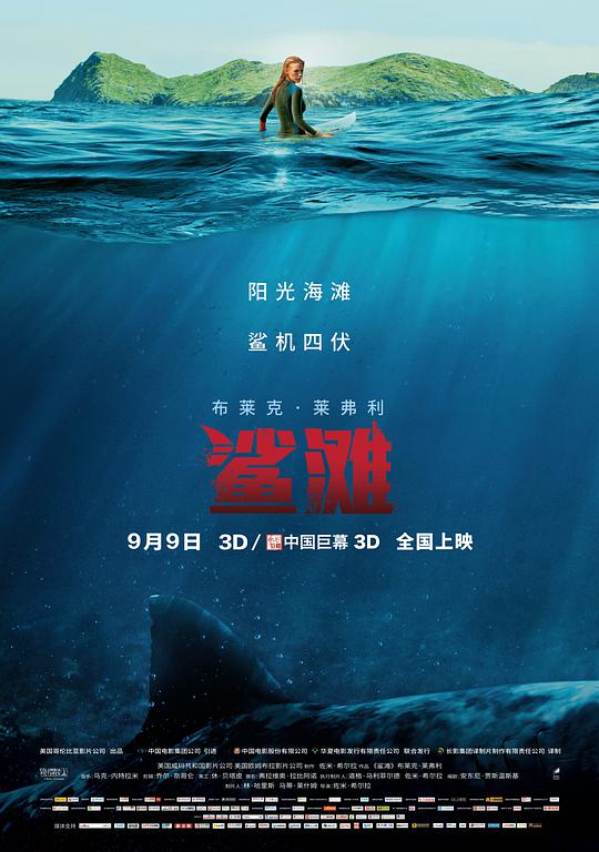 鲨滩电影正片