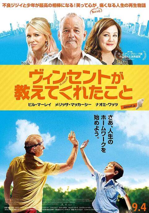 圣人文森特电影正片