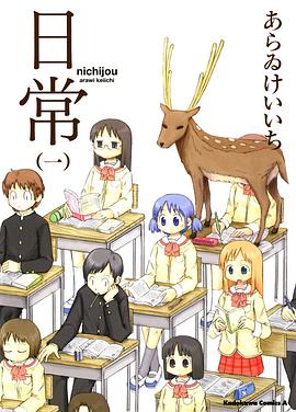 日常动漫26集全