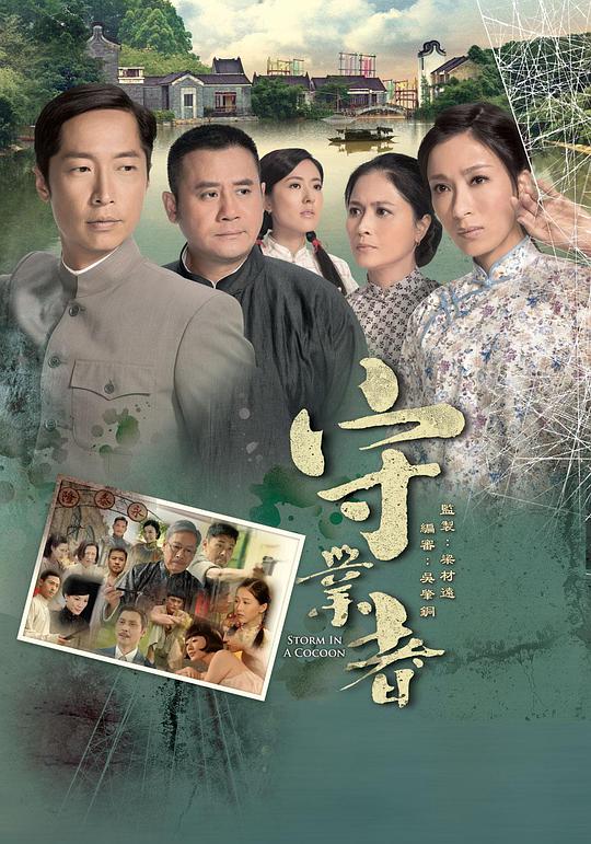 守业者电视剧全32集