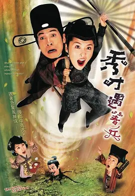 秀才遇着兵粤语电视剧全20集