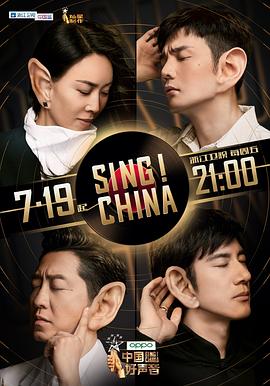 中国好声音第八季综艺全12期