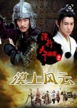镖行天下前传之漠上风云电影HD国语版
