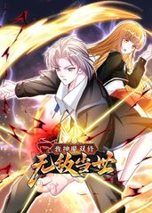 我神魔双修：无敌当世动漫更新至77集