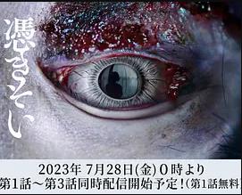 附身2023电视剧全9集