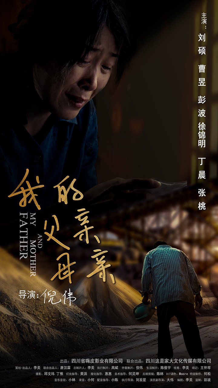 我的父亲母亲短剧全35集