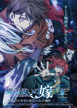 魔法使的新娘 OAD3动漫1集全